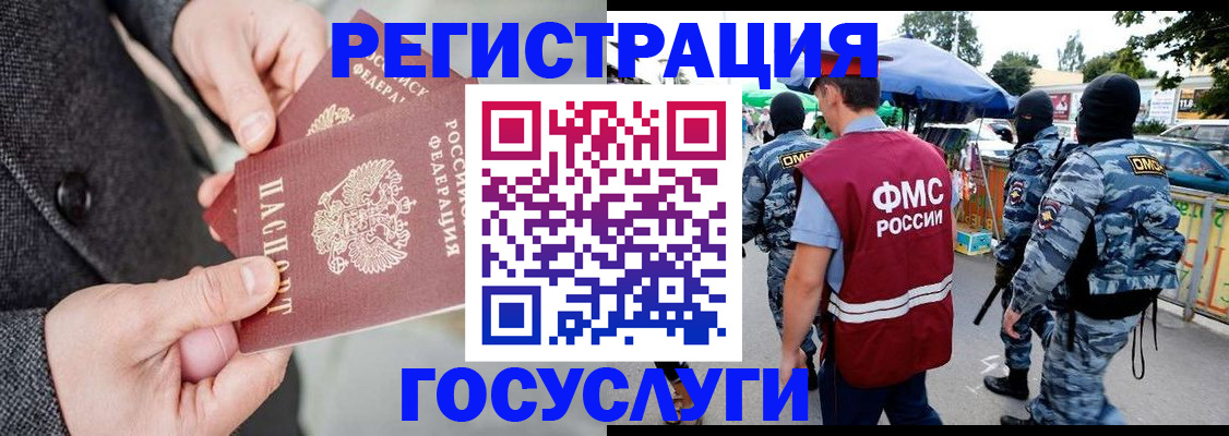 миграционный учет в Острове