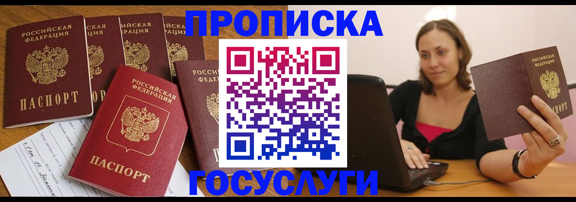 временная регистрация поиск в Острове