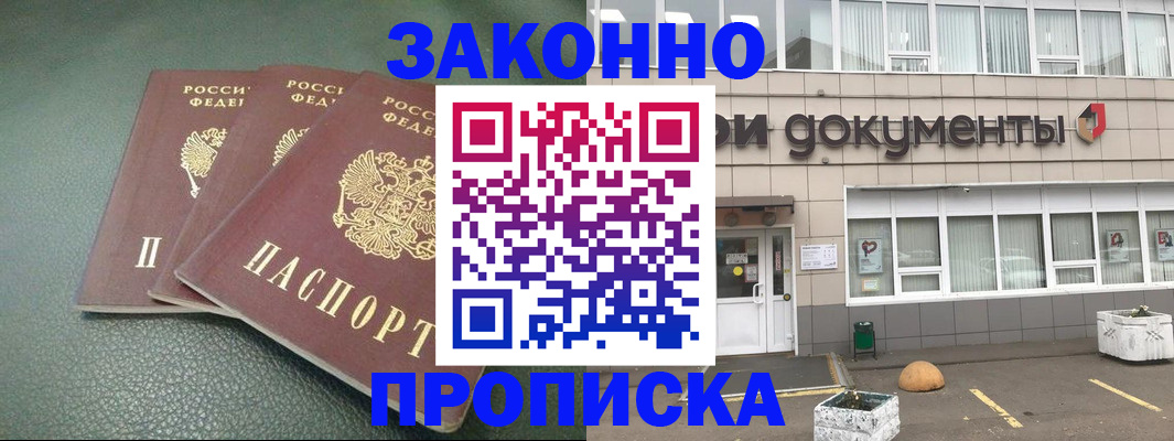 временная регистрация в квартире в Острове