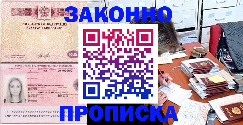 найти адрес прописки в Острове