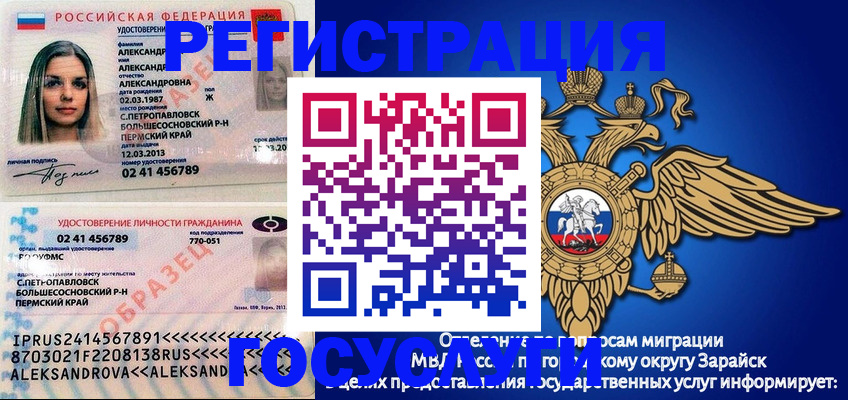 прописка в квартире в Острове