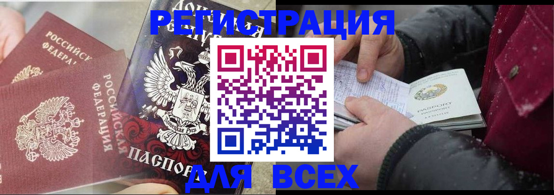 прописка в квартире в Острове